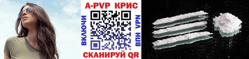 APVP Соль  Купить  Ангарск 