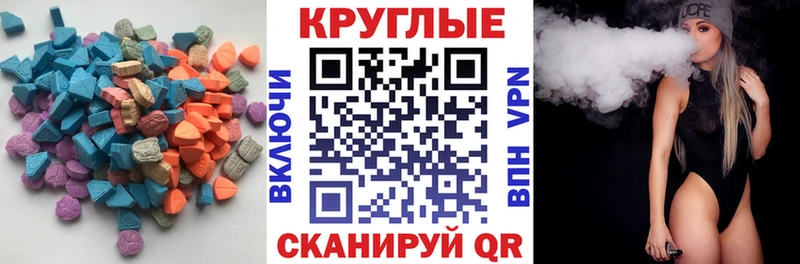 Ecstasy 280 MDMA  Купить закладки  Ангарск 