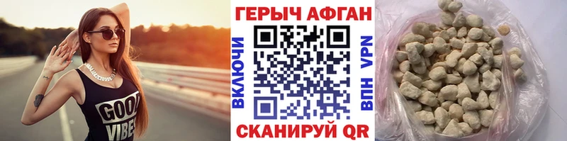 ГЕРОИН хмурый  Купить закладки  Ангарск 