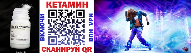 Купить  Ангарск  КЕТАМИН VHQ 
