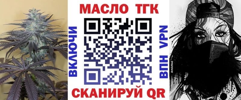 Купить закладки  Ангарск  ТГК концентрат 